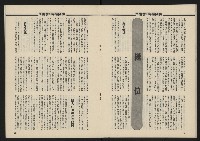 《民主政治週刊NO.14》藏品圖，第18張