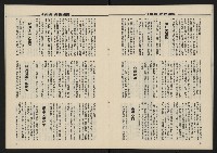 《民主政治週刊NO.14》藏品圖，第19張