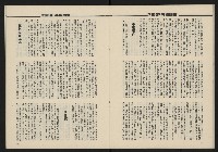 《民主政治週刊NO.14》藏品圖，第20張