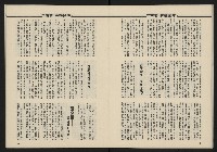 《民主政治週刊NO.14》藏品圖，第21張