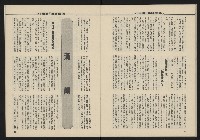 《民主政治週刊NO.14》藏品圖，第23張