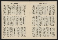 《民主政治週刊NO.14》藏品圖，第24張