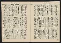 《民主政治週刊NO.14》藏品圖，第25張
