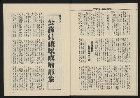 《民主政治週刊NO.14》藏品圖，第26張