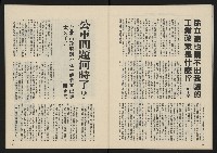 《民主政治週刊NO.14》藏品圖，第27張