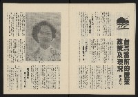 《民主政治週刊NO.14》藏品圖，第28張