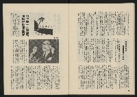 《民主政治週刊NO.14》藏品圖，第29張