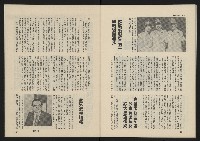 《民主政治週刊NO.14》藏品圖，第30張