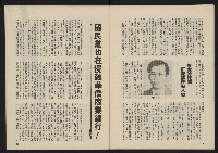 《民主政治週刊NO.14》藏品圖，第31張