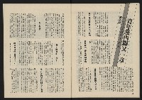 《民主政治週刊NO.14》藏品圖，第32張