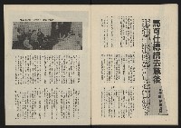《民主政治週刊NO.14》藏品圖，第33張
