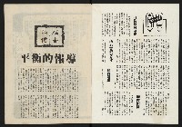 《民主政治週刊NO.15》藏品圖，第2張