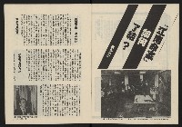 《民主政治週刊NO.15》藏品圖，第4張