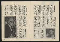《民主政治週刊NO.15》藏品圖，第5張