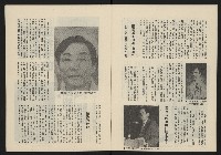 《民主政治週刊NO.15》藏品圖，第7張