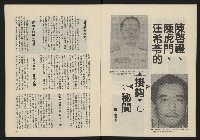 《民主政治週刊NO.15》藏品圖，第8張