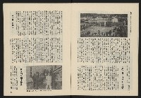 《民主政治週刊NO.15》藏品圖，第9張