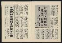 《民主政治週刊NO.15》藏品圖，第10張
