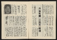 《民主政治週刊NO.15》藏品圖，第11張