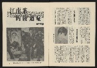 《民主政治週刊NO.15》藏品圖，第12張