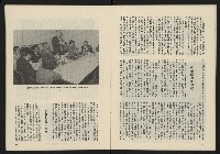 《民主政治週刊NO.15》藏品圖，第13張