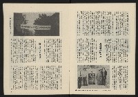 《民主政治週刊NO.15》藏品圖，第14張