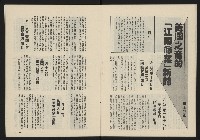《民主政治週刊NO.15》藏品圖，第15張