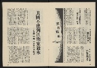 《民主政治週刊NO.15》藏品圖，第16張