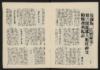《民主政治週刊NO.15》藏品圖，第17張