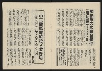 《民主政治週刊NO.15》藏品圖，第18張