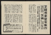 《民主政治週刊NO.15》藏品圖，第19張