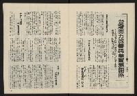 《民主政治週刊NO.15》藏品圖，第20張