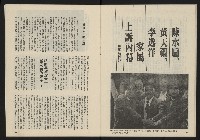 《民主政治週刊NO.15》藏品圖，第21張