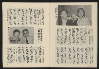 《民主政治週刊NO.15》藏品圖，第22張