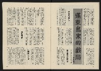 《民主政治週刊NO.15》藏品圖，第23張