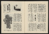 《民主政治週刊NO.15》藏品圖，第25張