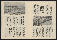《民主政治週刊NO.15》藏品圖，第26張
