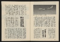 《民主政治週刊NO.15》藏品圖，第27張