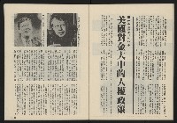 《民主政治週刊NO.15》藏品圖，第29張