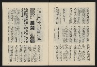 《民主政治週刊NO.15》藏品圖，第31張