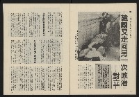 《民主政治週刊NO.15》藏品圖，第32張