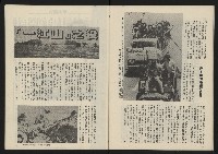 《民主政治週刊NO.15》藏品圖，第33張