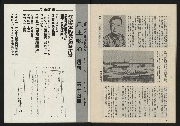 《民主政治週刊NO.15》藏品圖，第34張