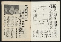《民主政治週刊NO.19》藏品圖，第2張