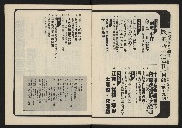 《民主政治週刊NO.19》藏品圖，第4張