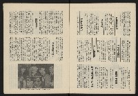 《民主政治週刊NO.19》藏品圖，第6張