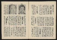 《民主政治週刊NO.19》藏品圖，第7張