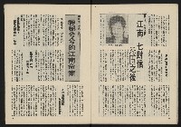 《民主政治週刊NO.19》藏品圖，第8張