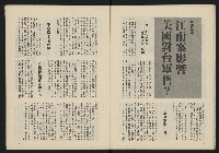 《民主政治週刊NO.19》藏品圖，第9張