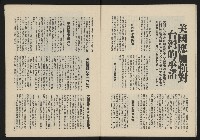 《民主政治週刊NO.19》藏品圖，第10張